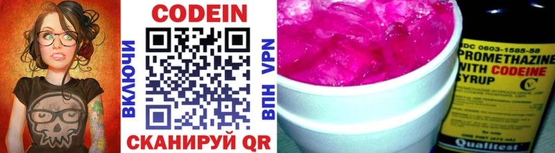 Кодеиновый сироп Lean напиток Lean (лин)  Купить  Гудермес 