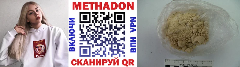 Купить закладки  Гудермес  Метадон белоснежный 